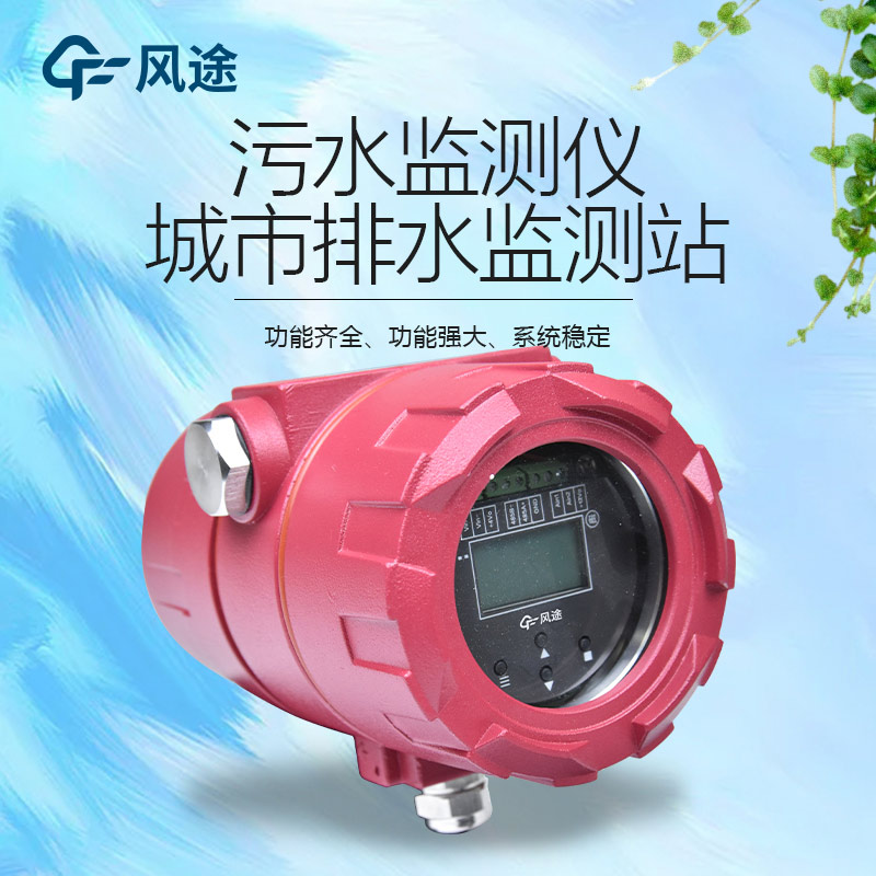 污水监测仪-(3).jpg