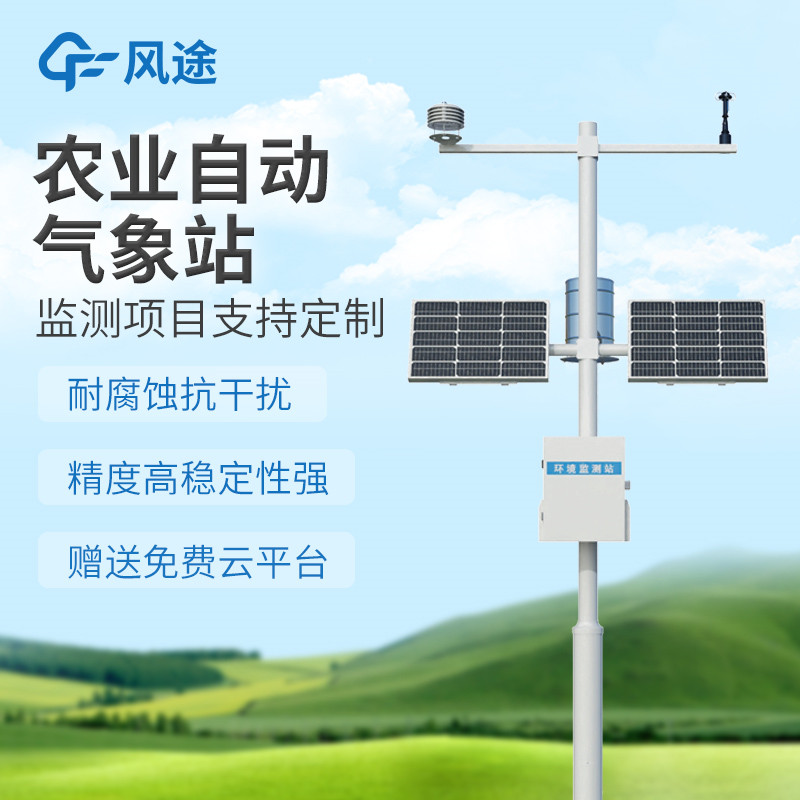 农业气象站 (5)_副本.jpg